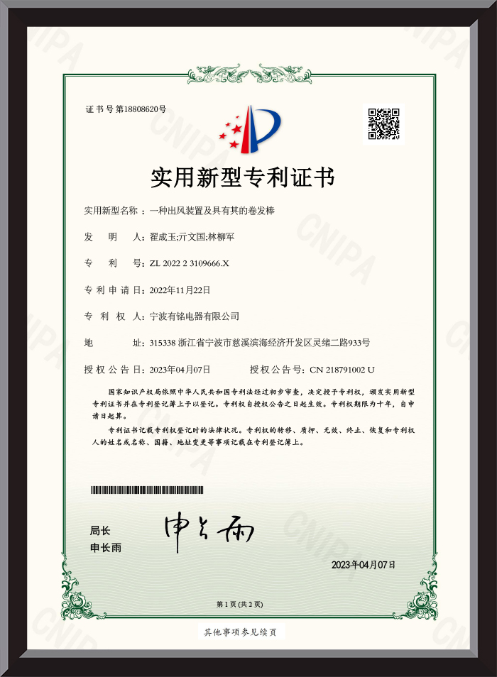 Gebruiksmodel patent